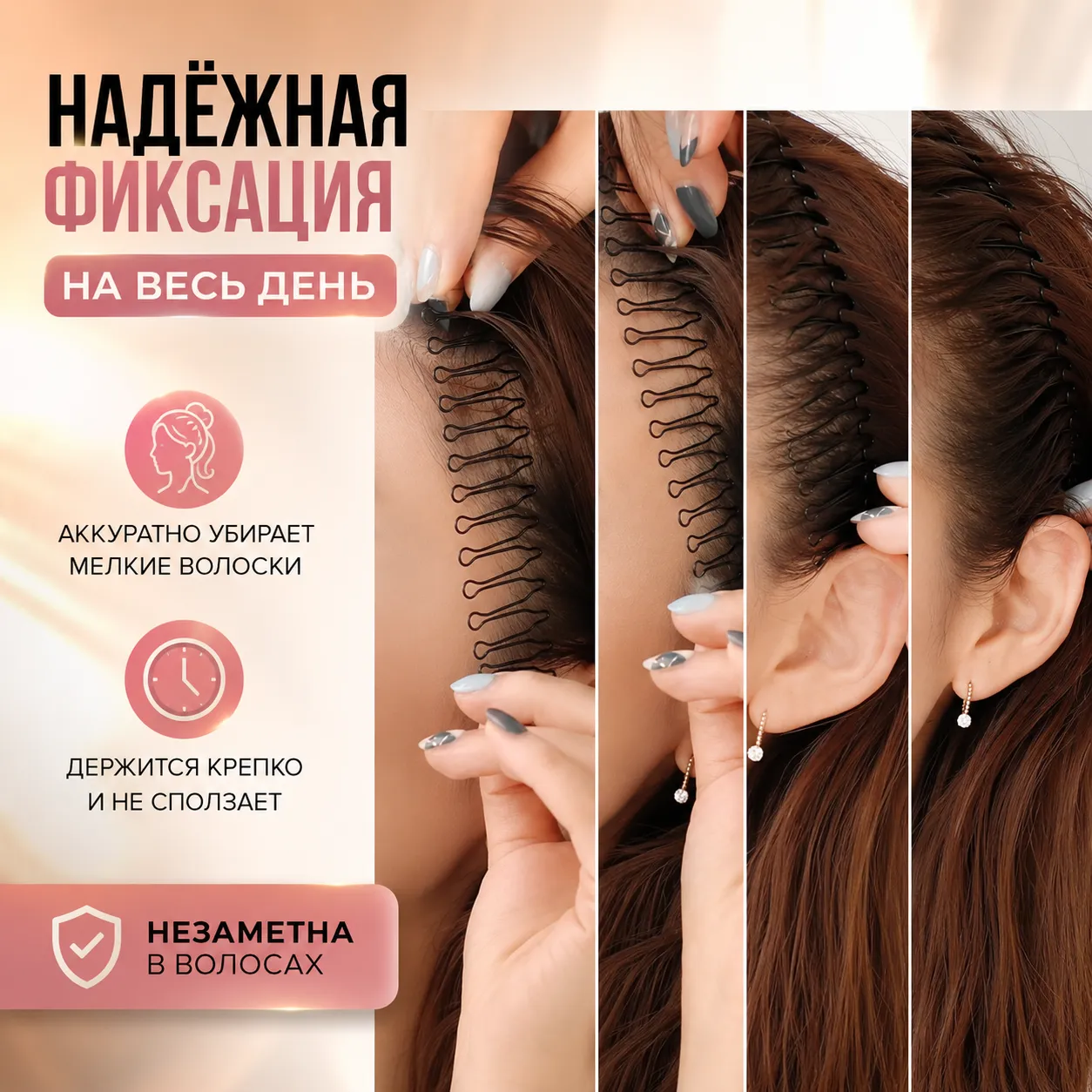 волнистая заколка
