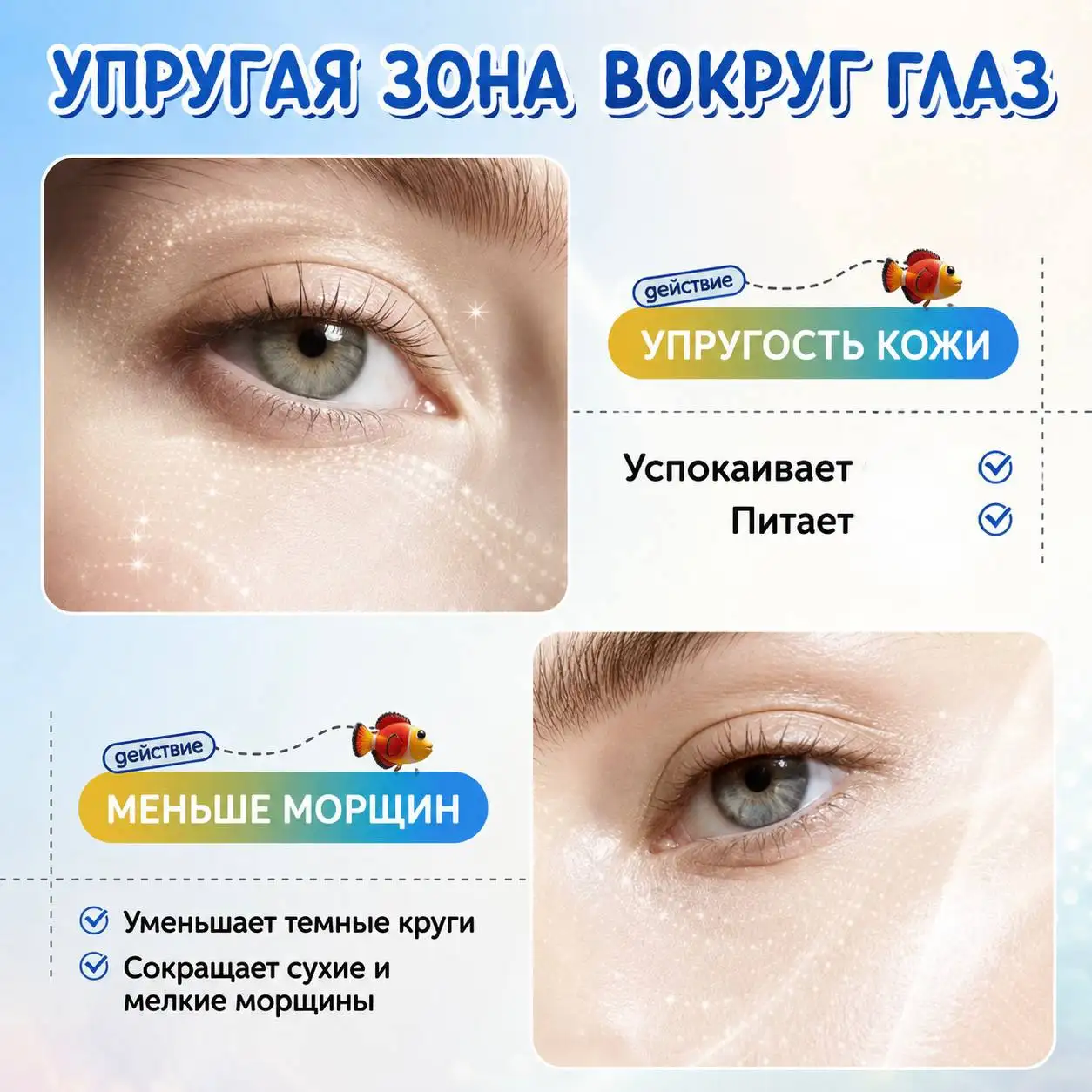 Упругая кожа