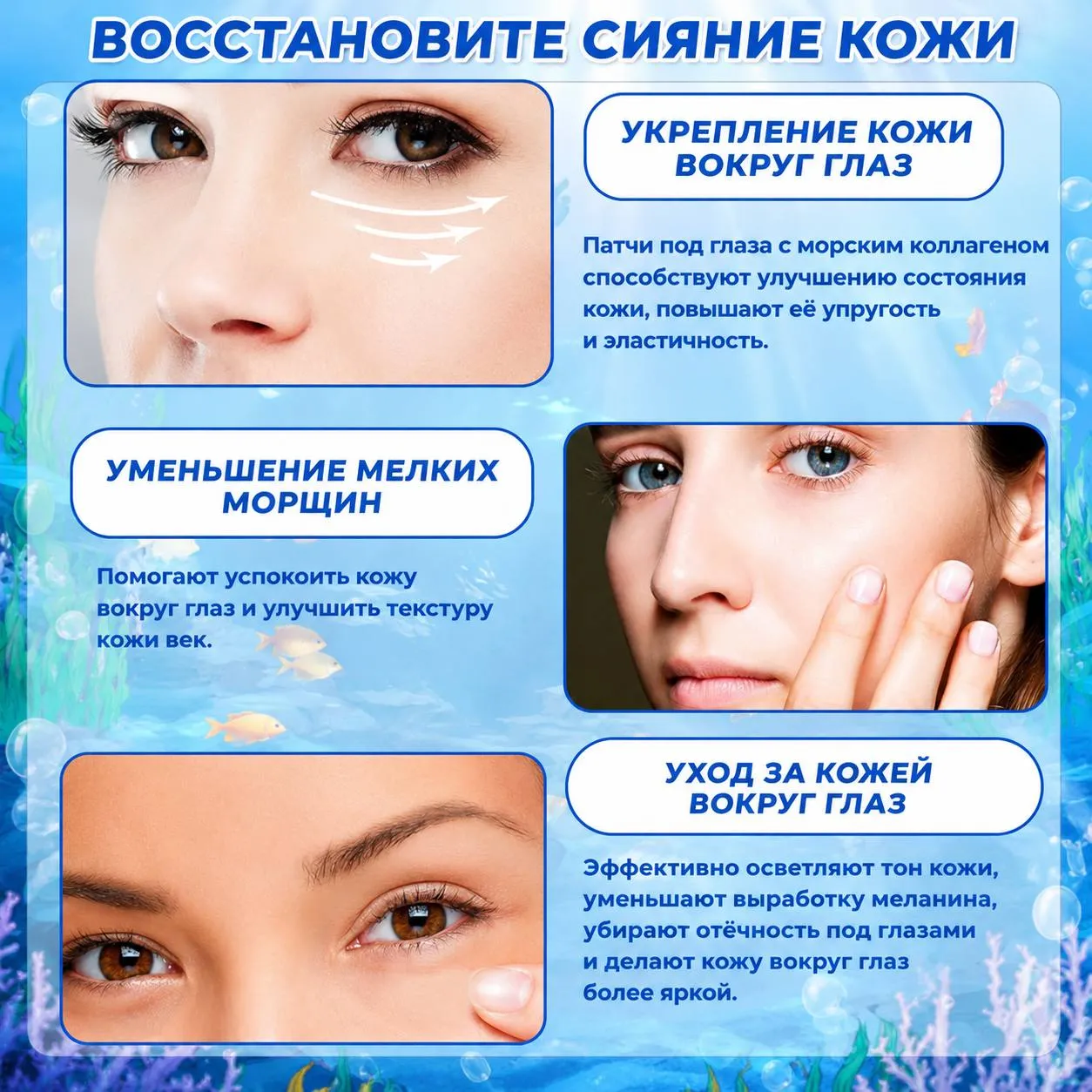 увлажняющая маска для глаз