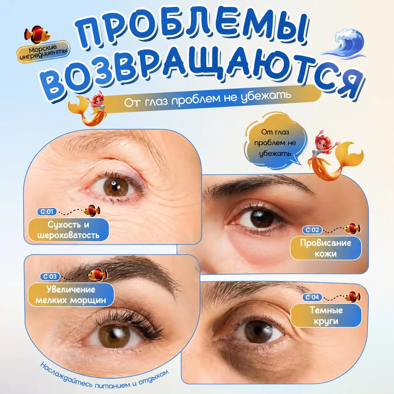 увлажняющая маска для глаз
