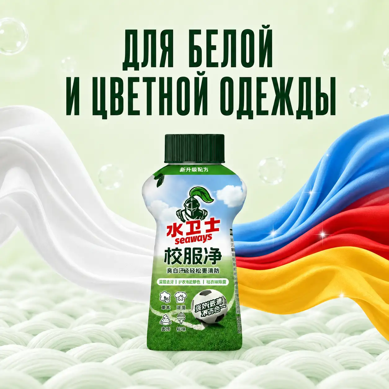 Универсальный уход