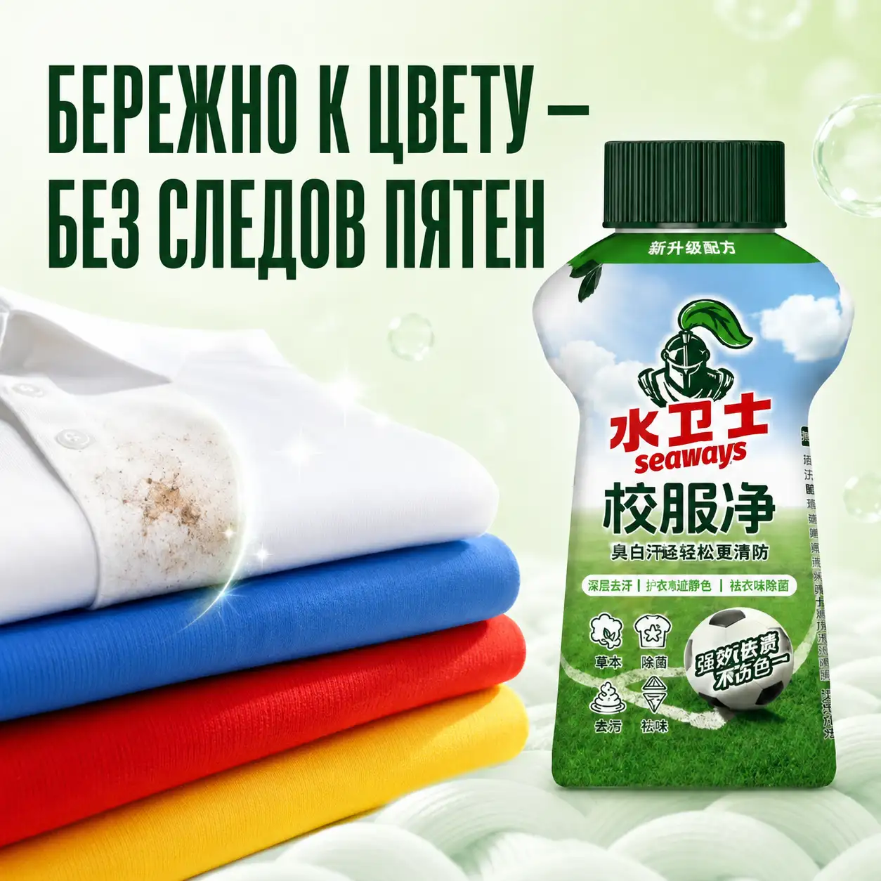 Бережно к цвету