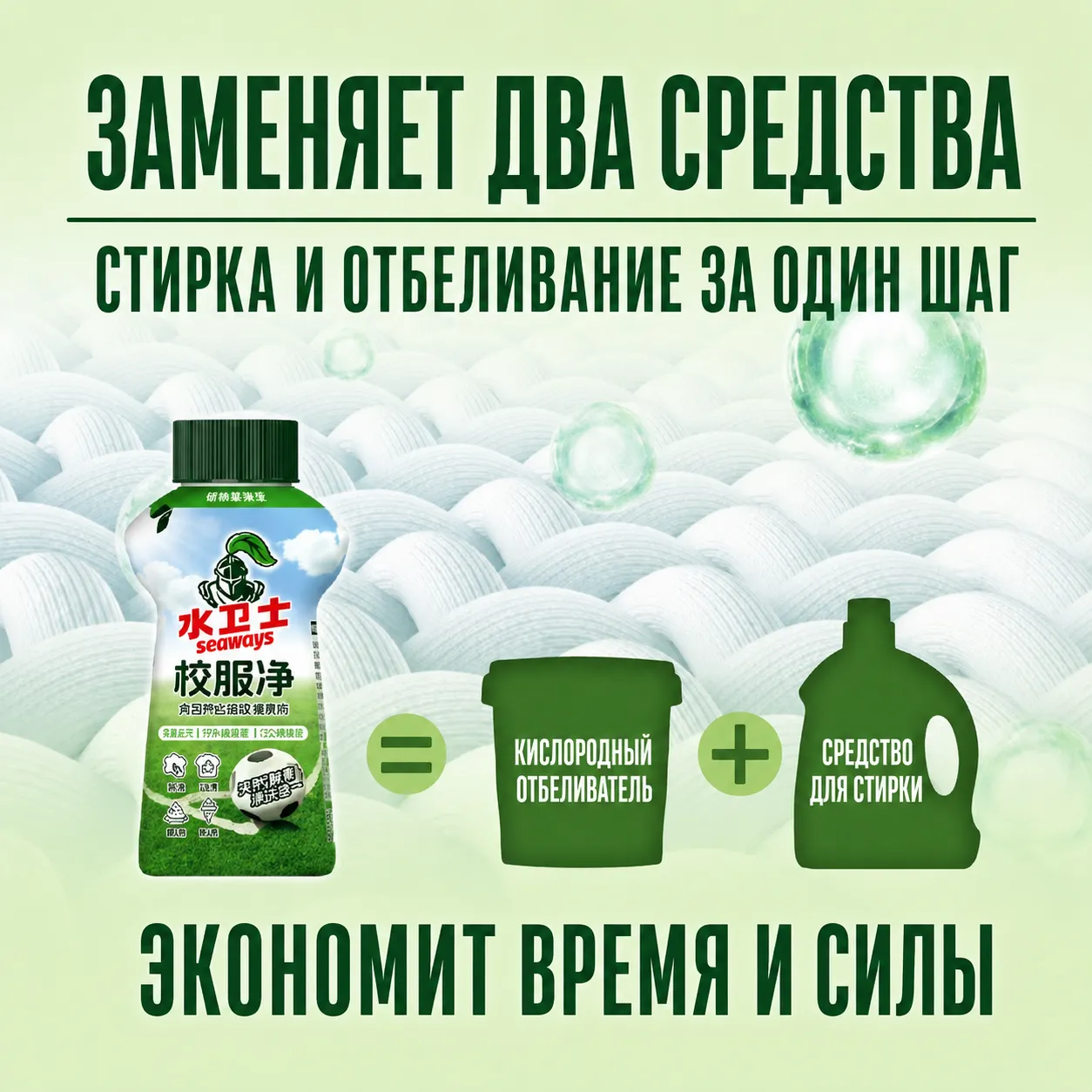 кислородный пятновыводитель