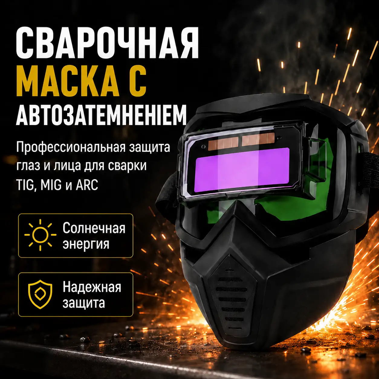 Что в посылке?