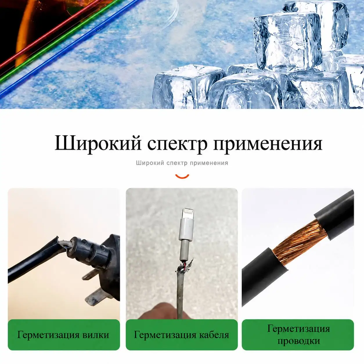 Широкий спектр применения