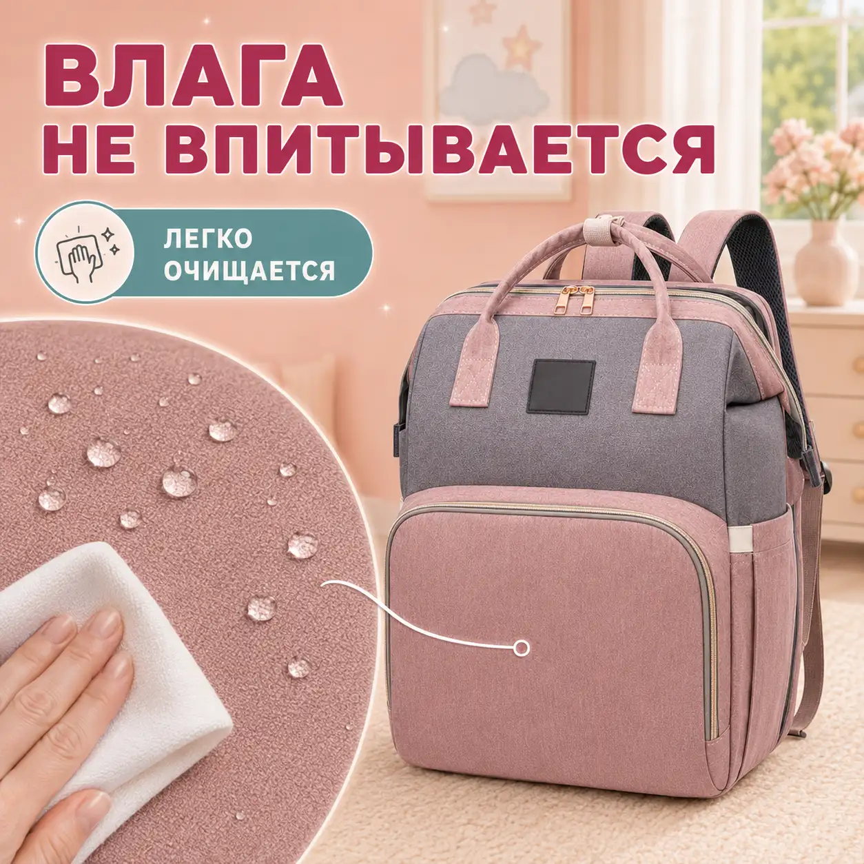 Водоотталкивающая ткань