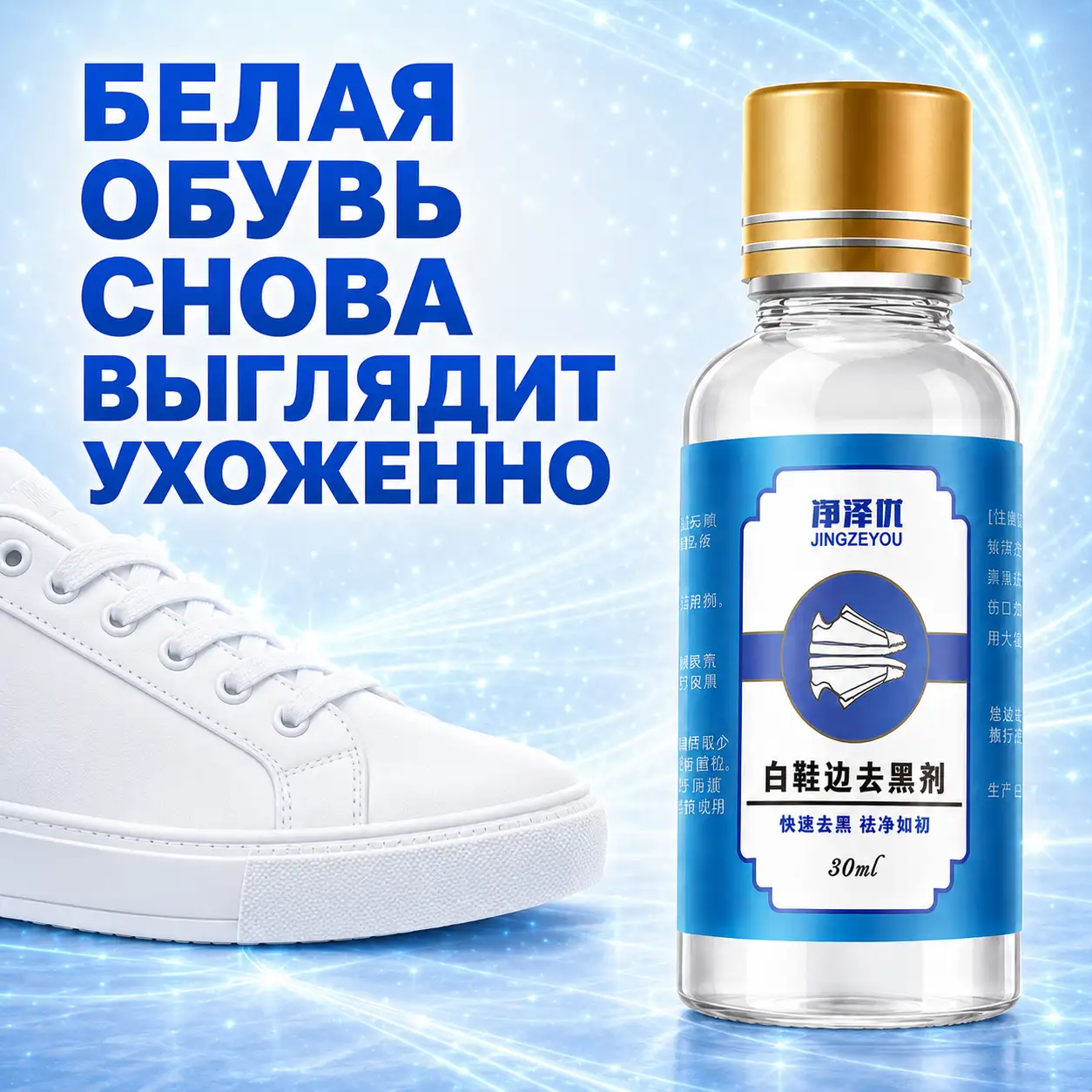 Возвращает обуви аккуратный вид