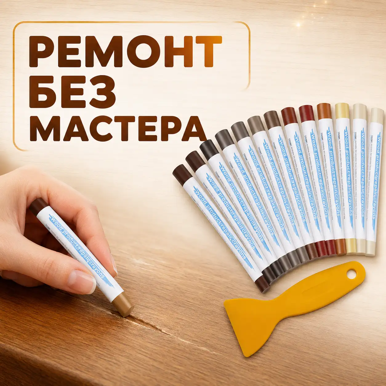 Ремонт без мастера