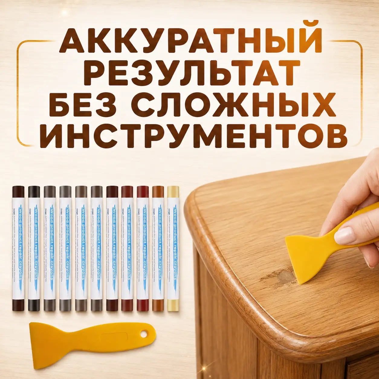 Аккуратный результат без сложных инструментов