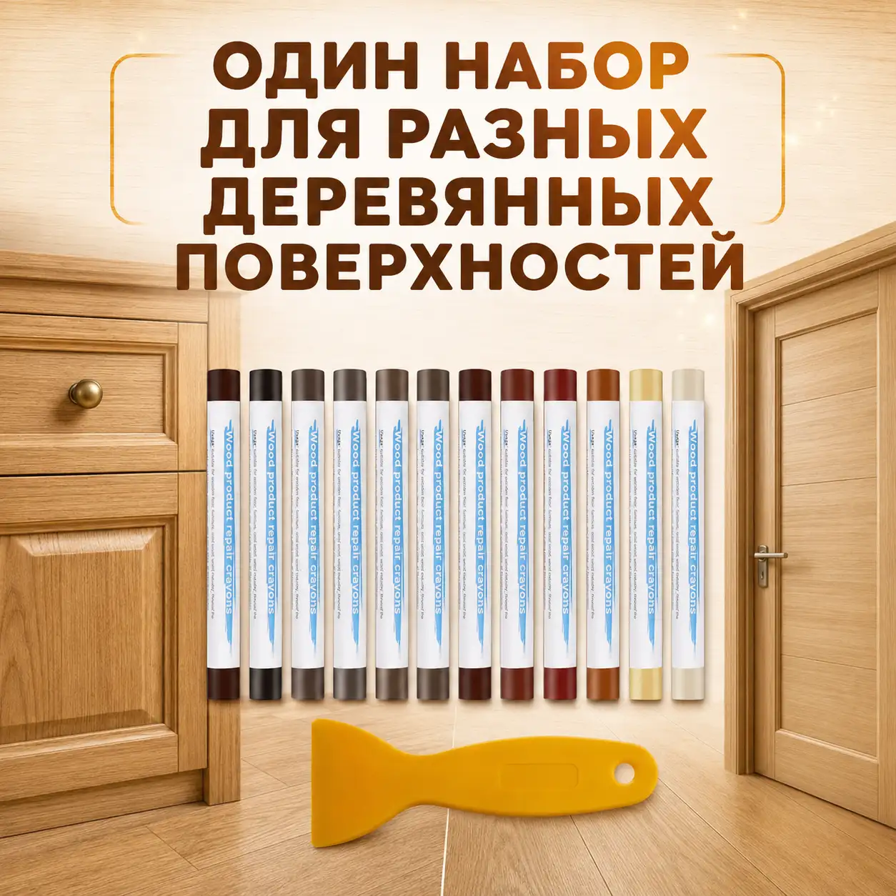 Для разных деревянных поверхностей