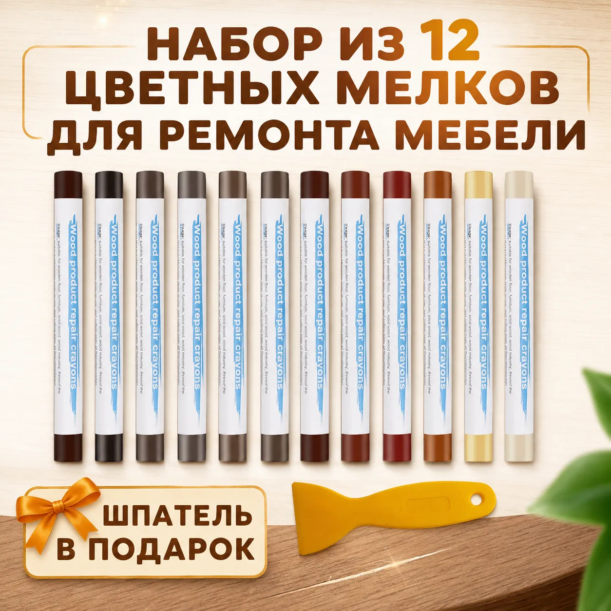 мелки для мебели