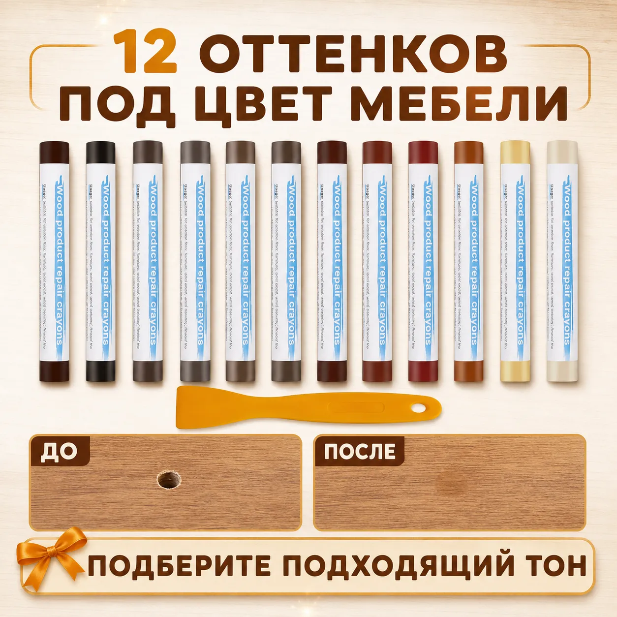 мелки для мебели