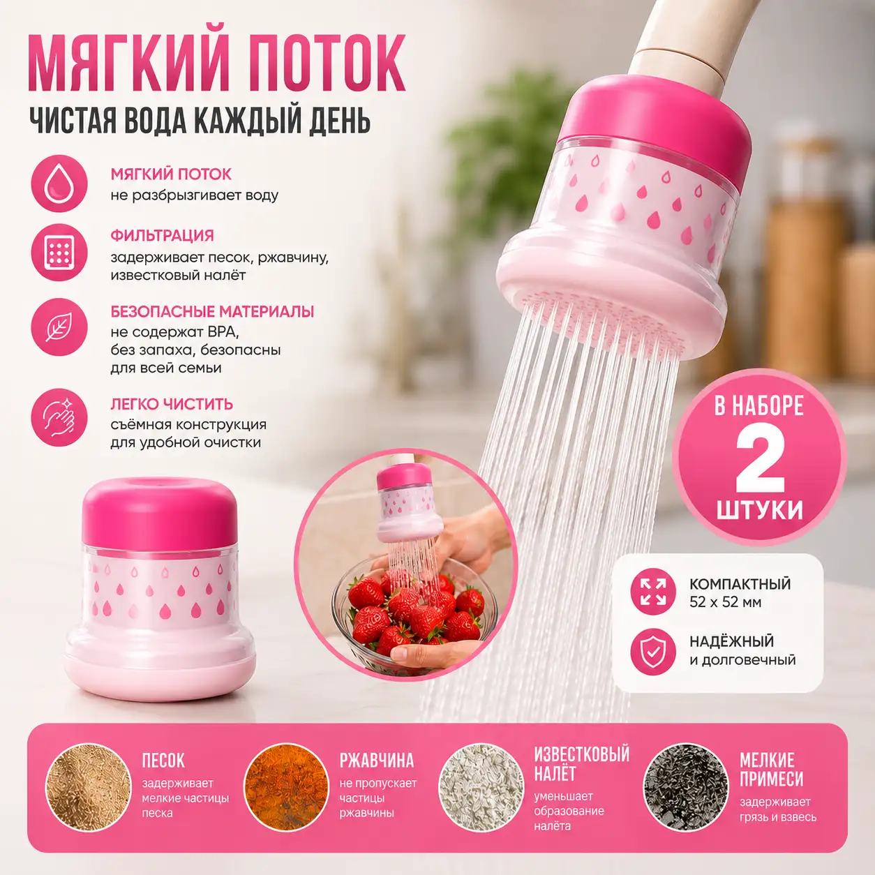 Мини фильтр для воды — чистая вода за секунды без сложной установки