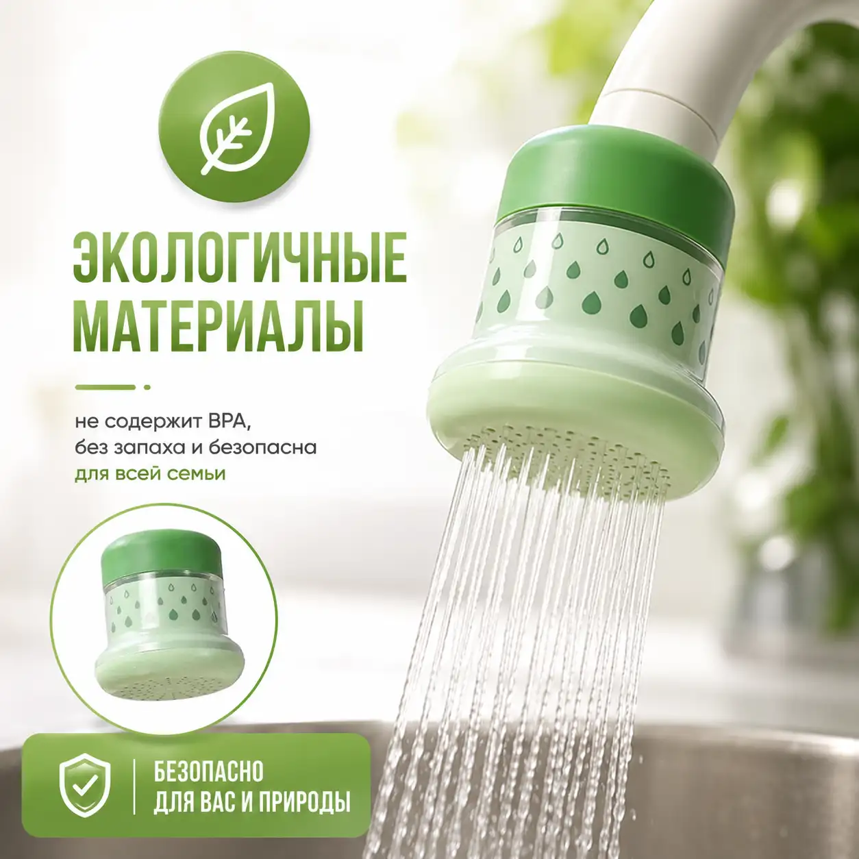 Безопасные и прочные материалы