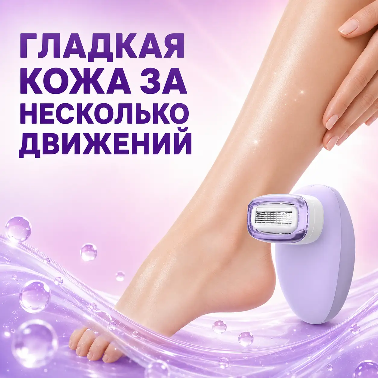 Гладкая кожа