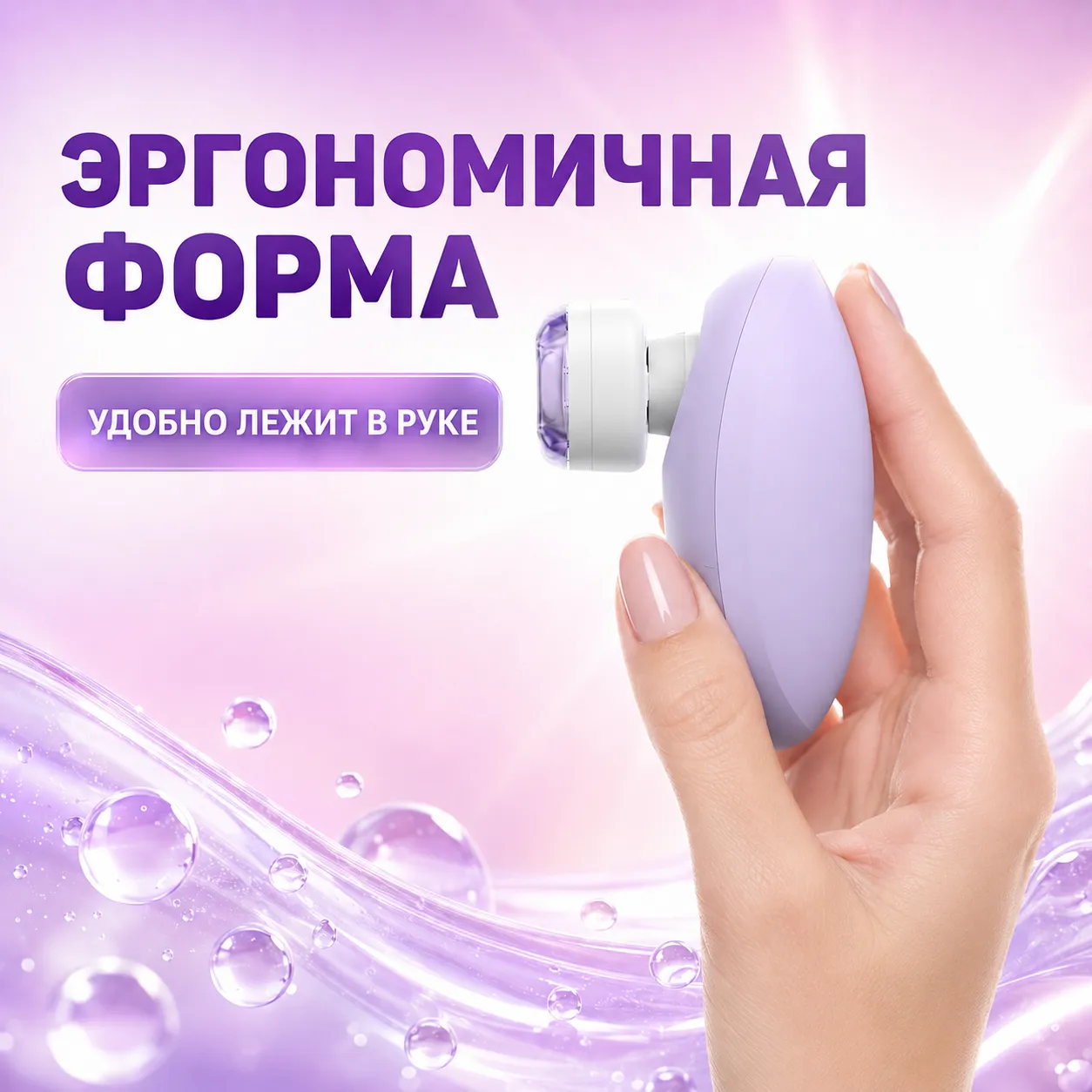 женская бритва