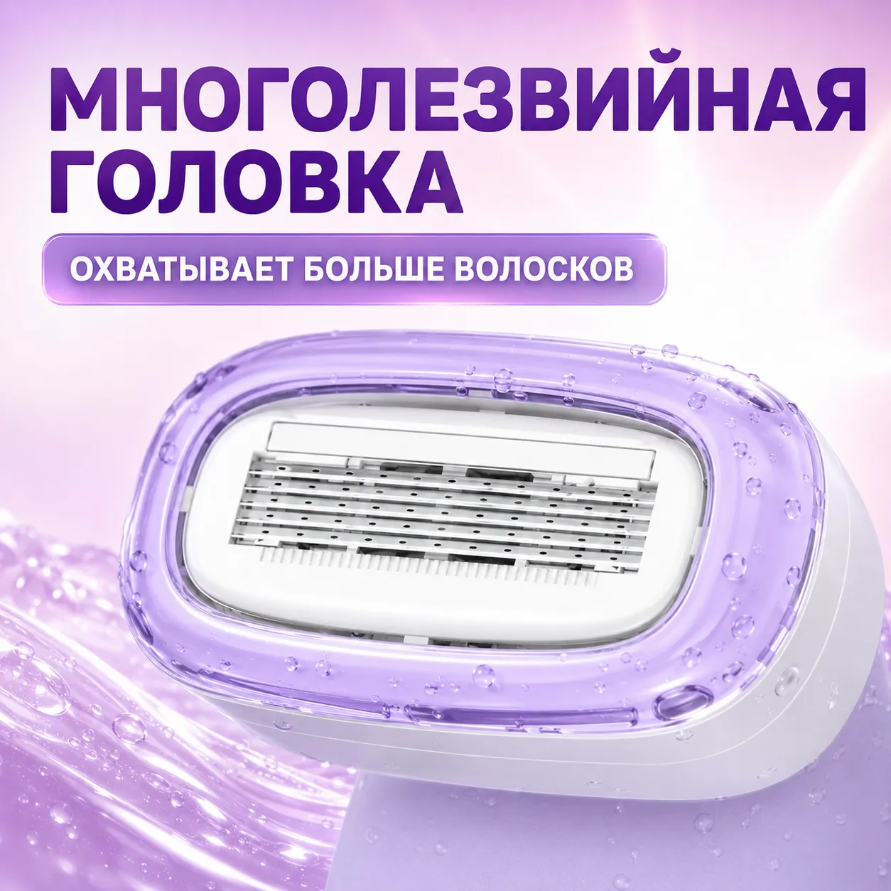 женская бритва