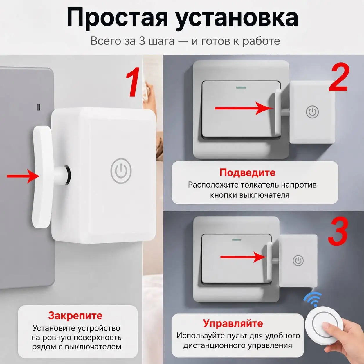 Простая установка