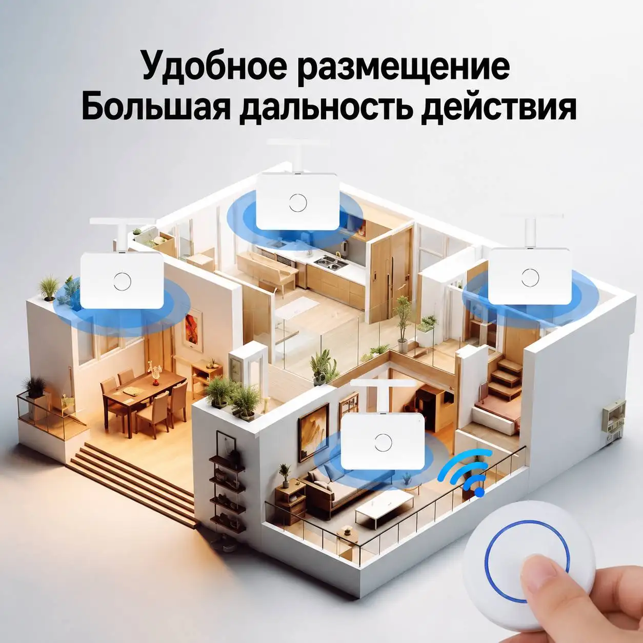 Можно размещать в любой точки квартиры