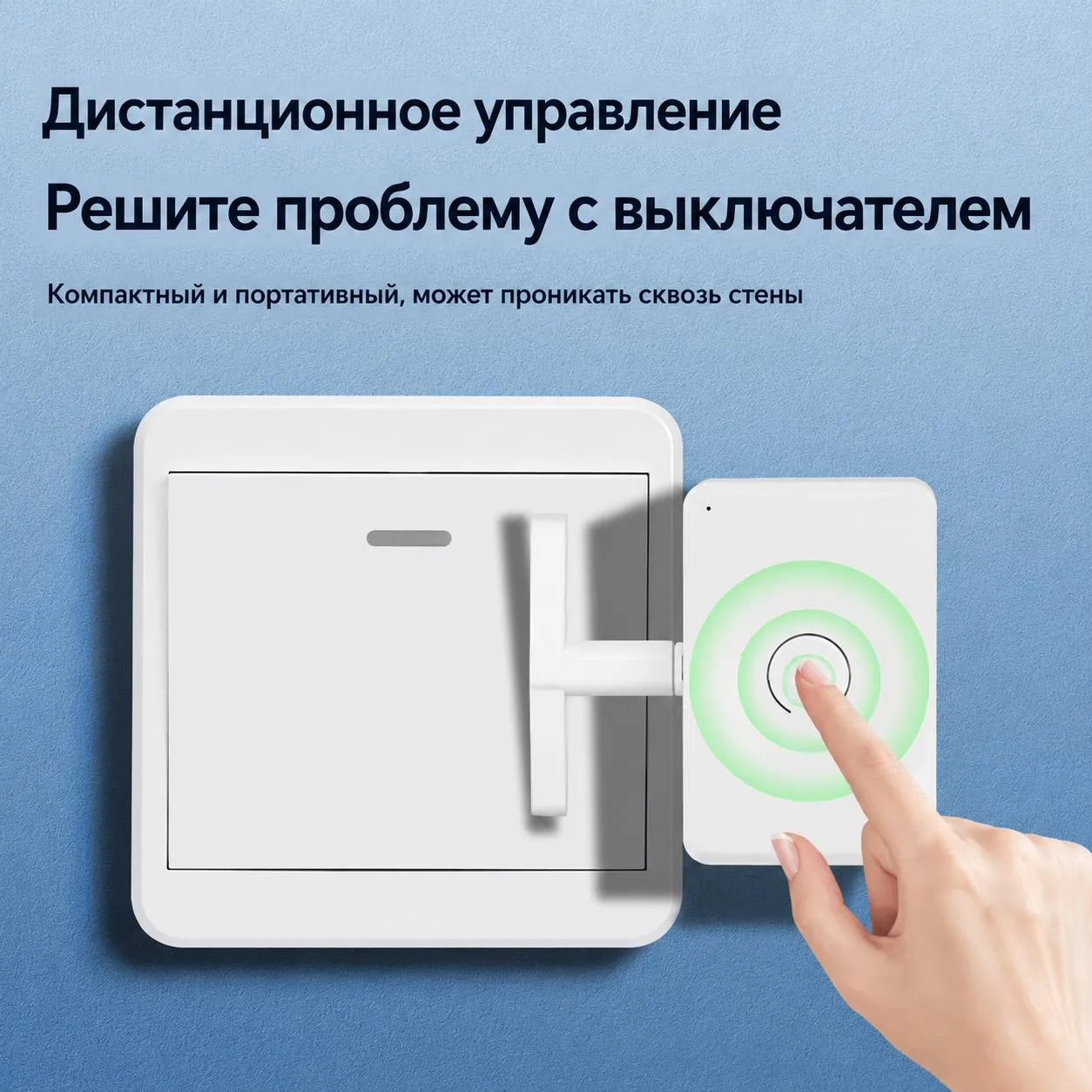 умный робот для нажатия кнопок