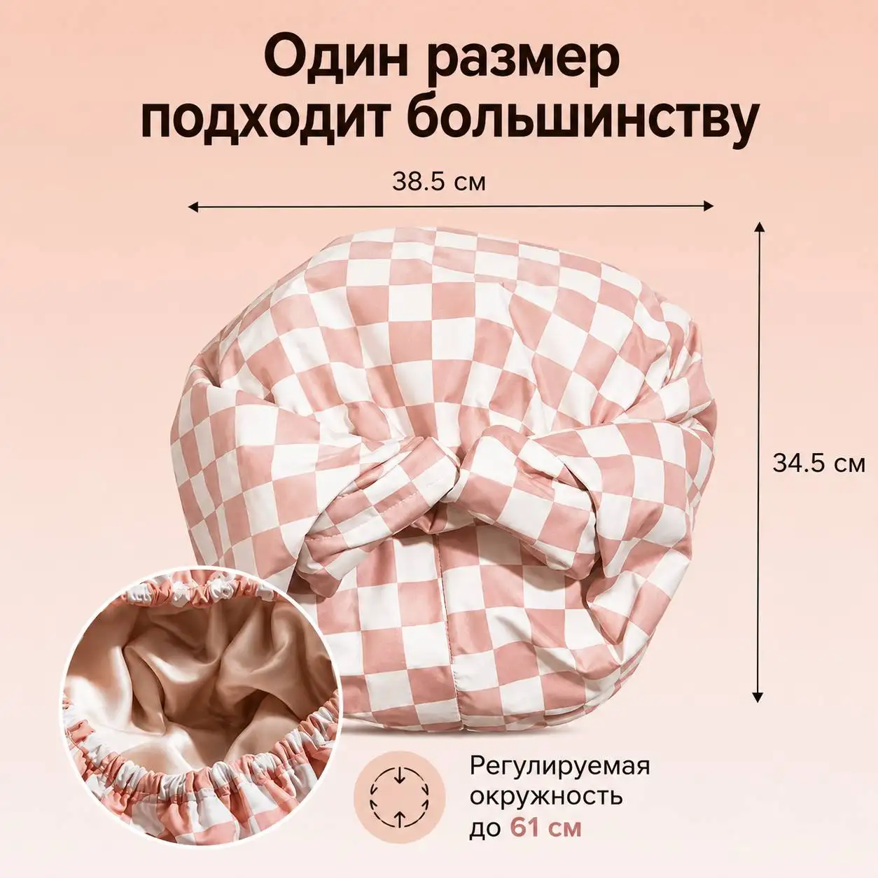 Универсальный размер