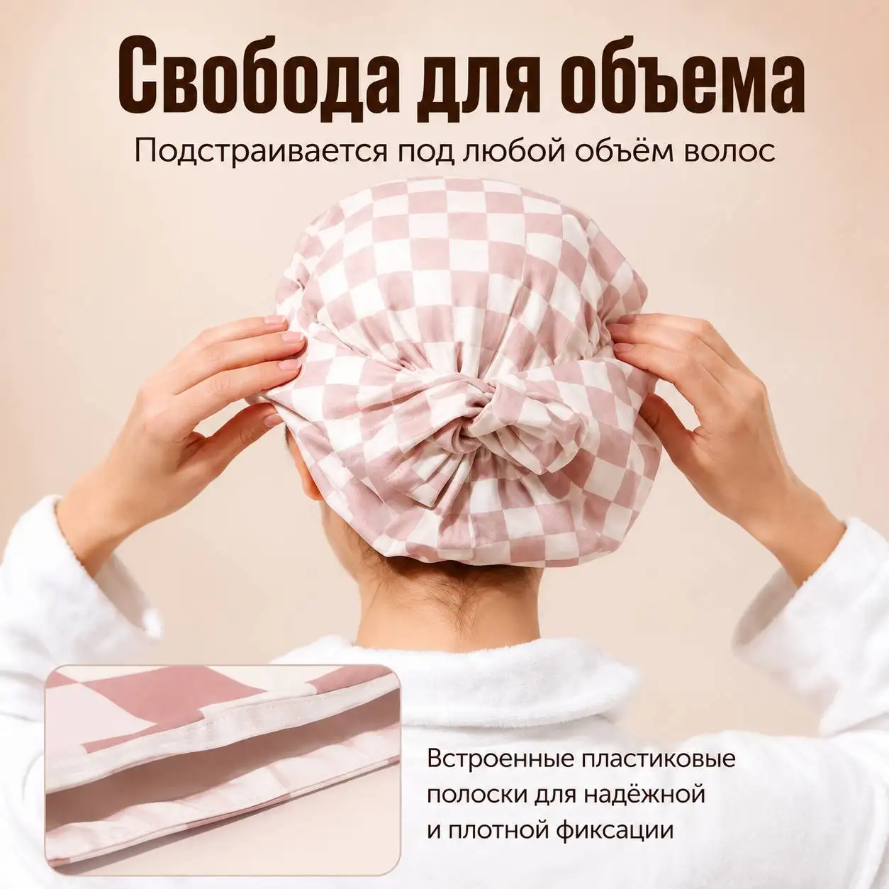 Сохраняет объем