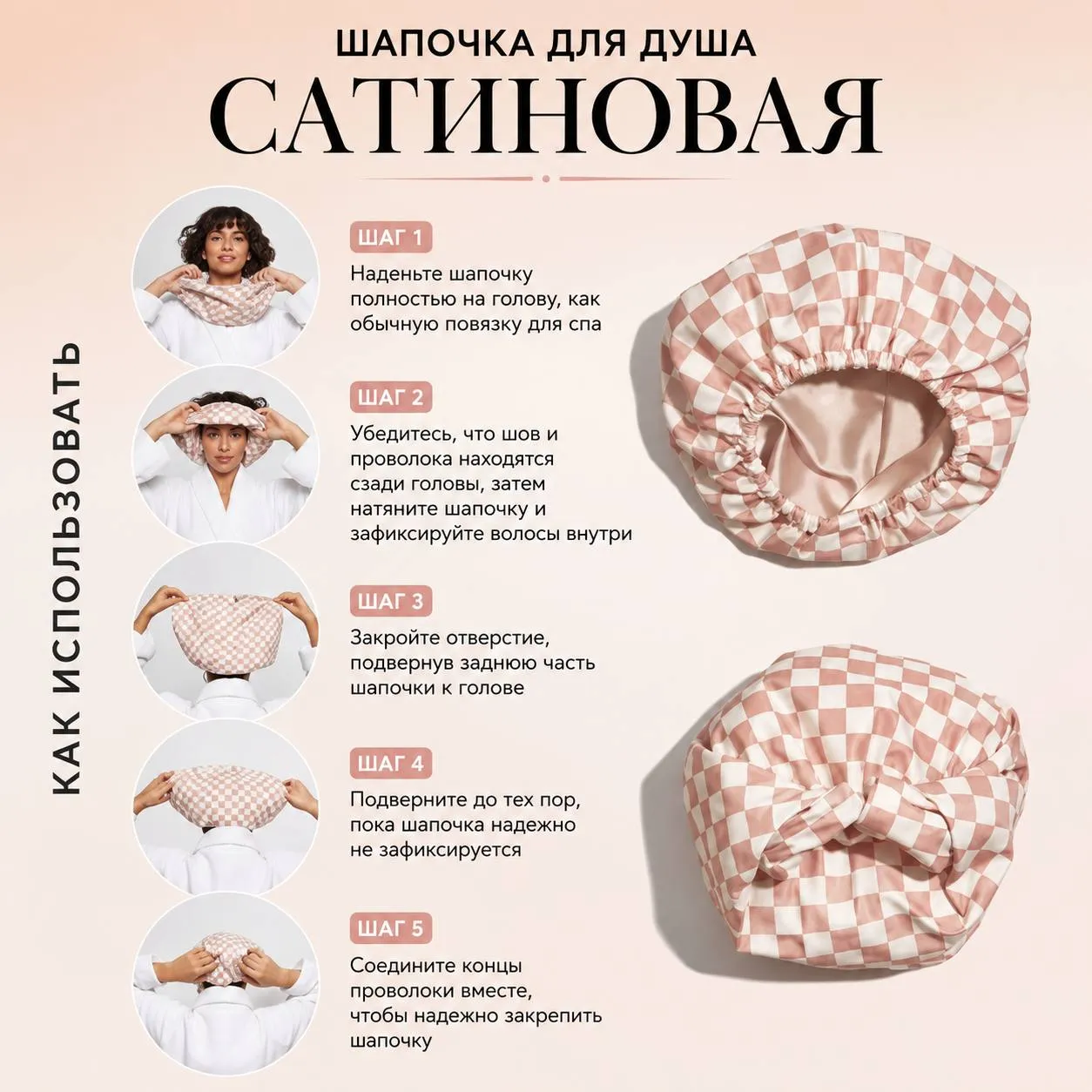 шапочка для душа для длинных волос