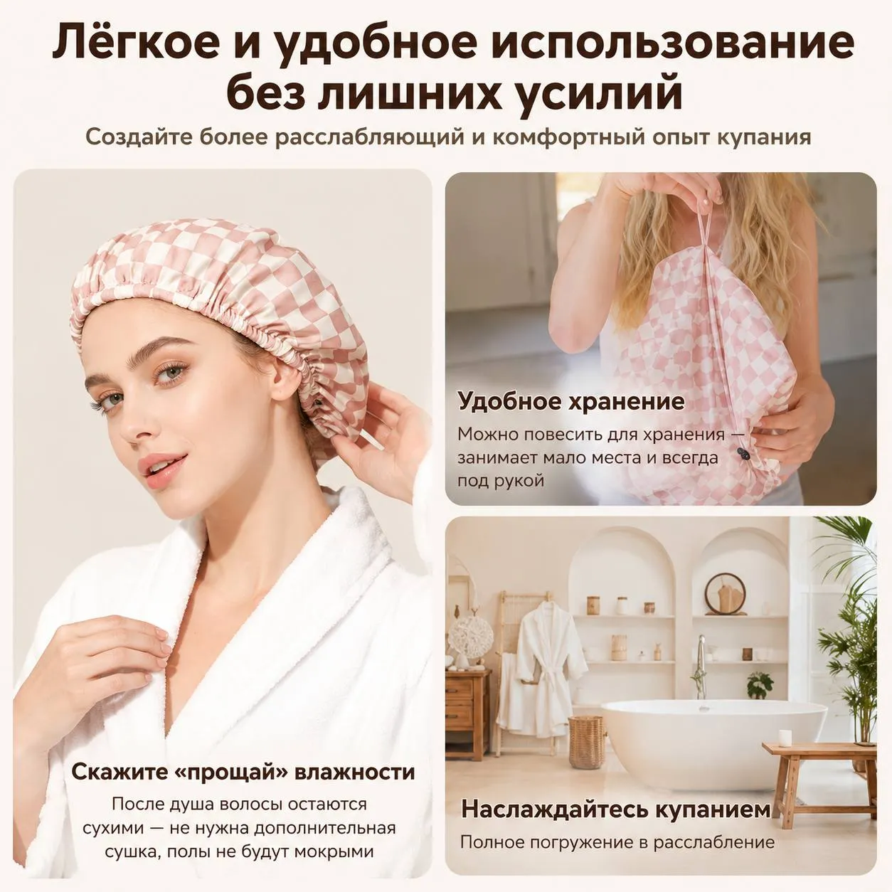 шапочка для душа для длинных волос
