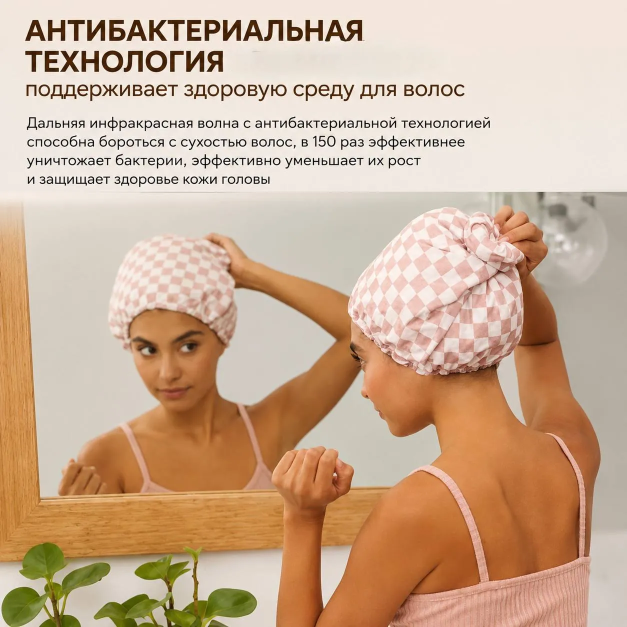 шапочка для душа для длинных волос