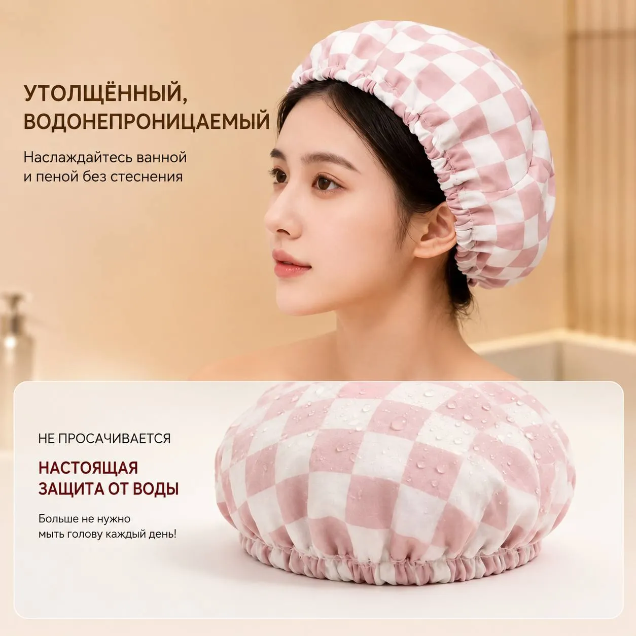 шапочка для душа для длинных волос