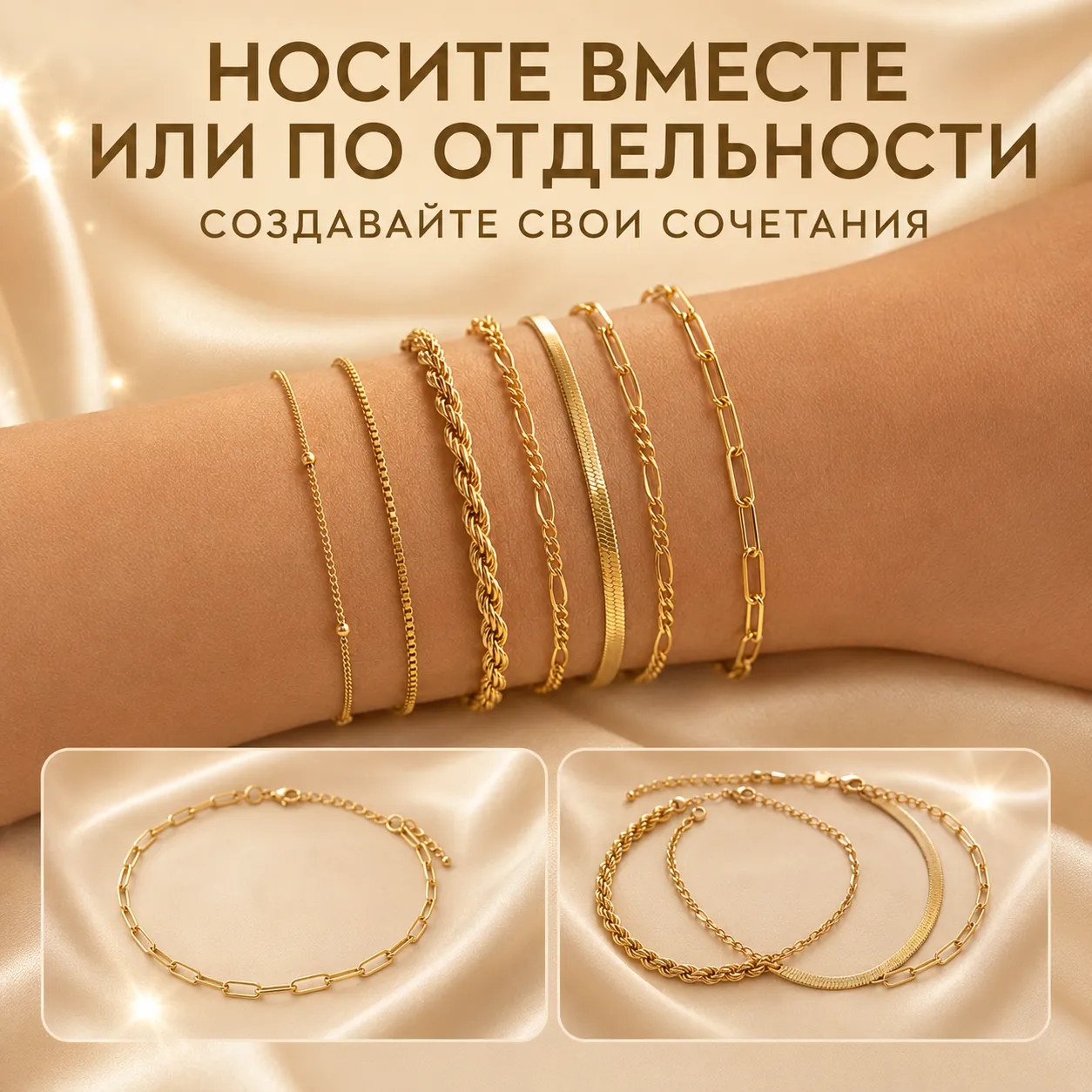 набор браслетов