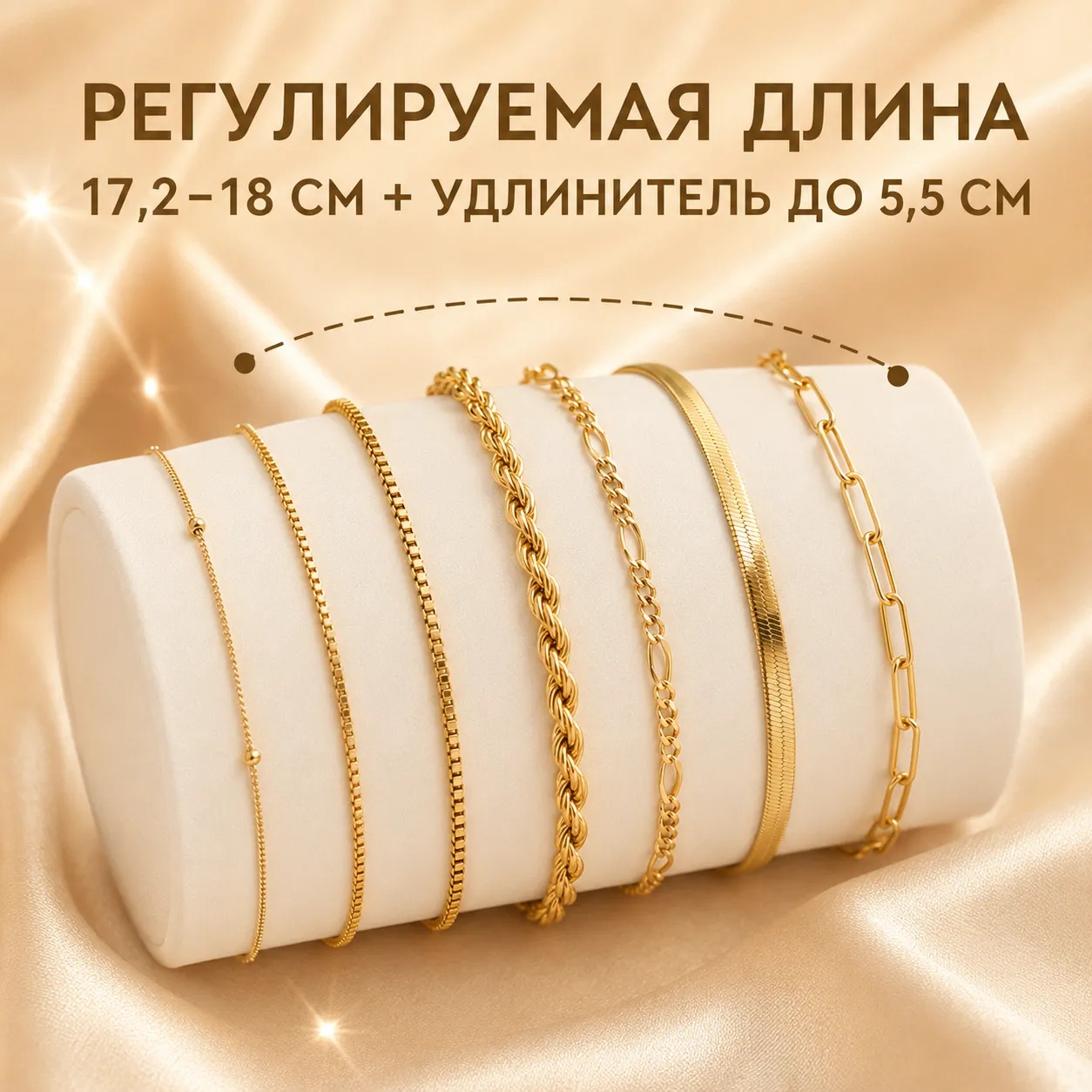 набор браслетов