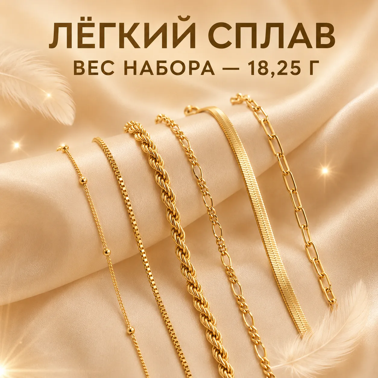 набор браслетов