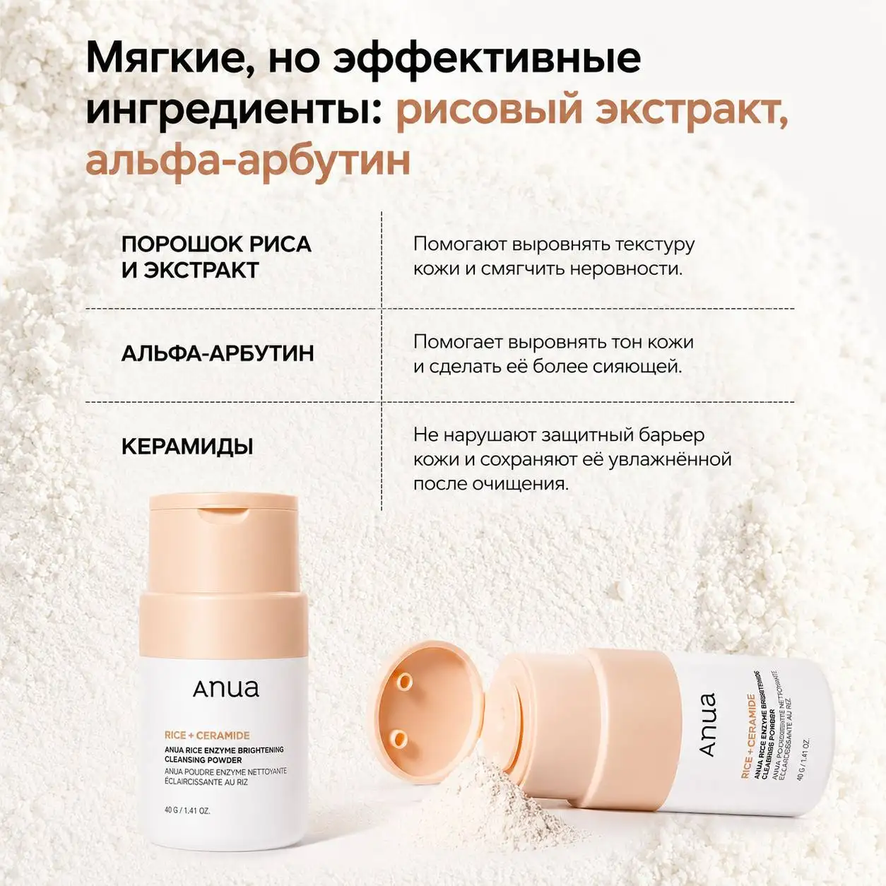 Эффективные ингредиенты 