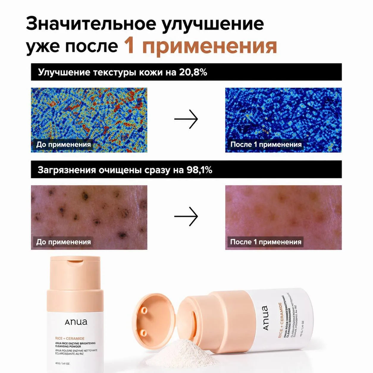 энзимная пудра с рисом и керамидами