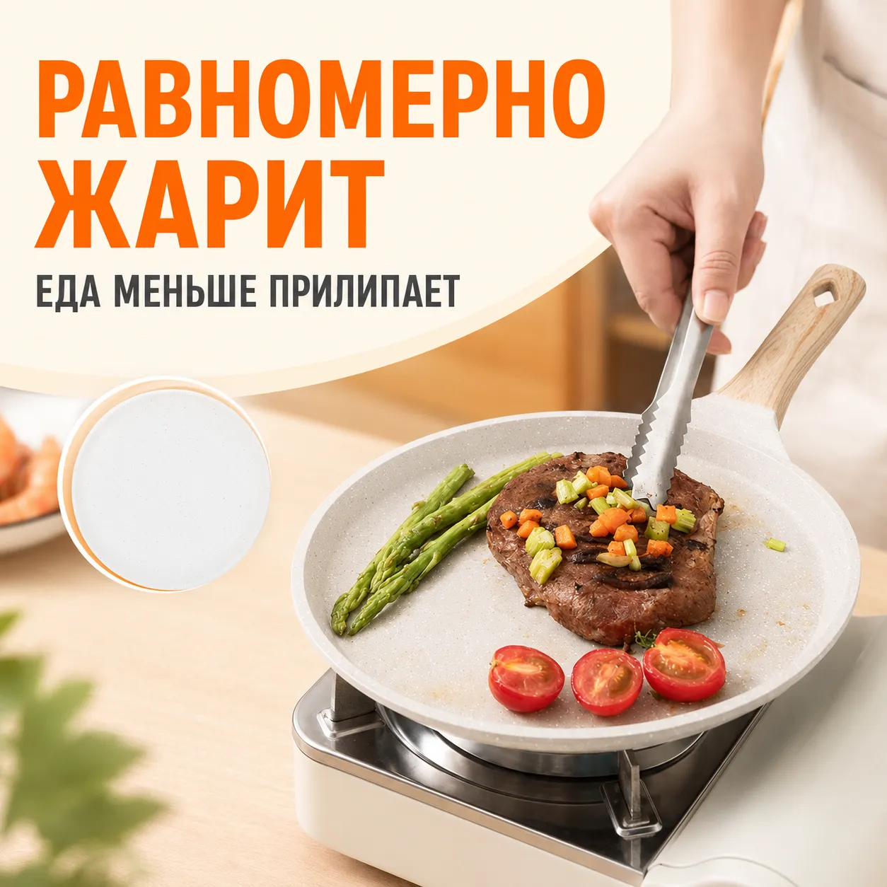 плоская сковорода