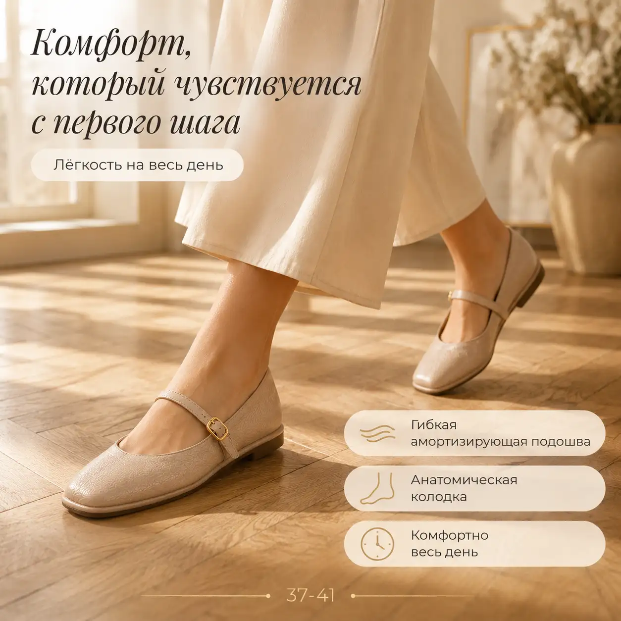Комфортная посадка