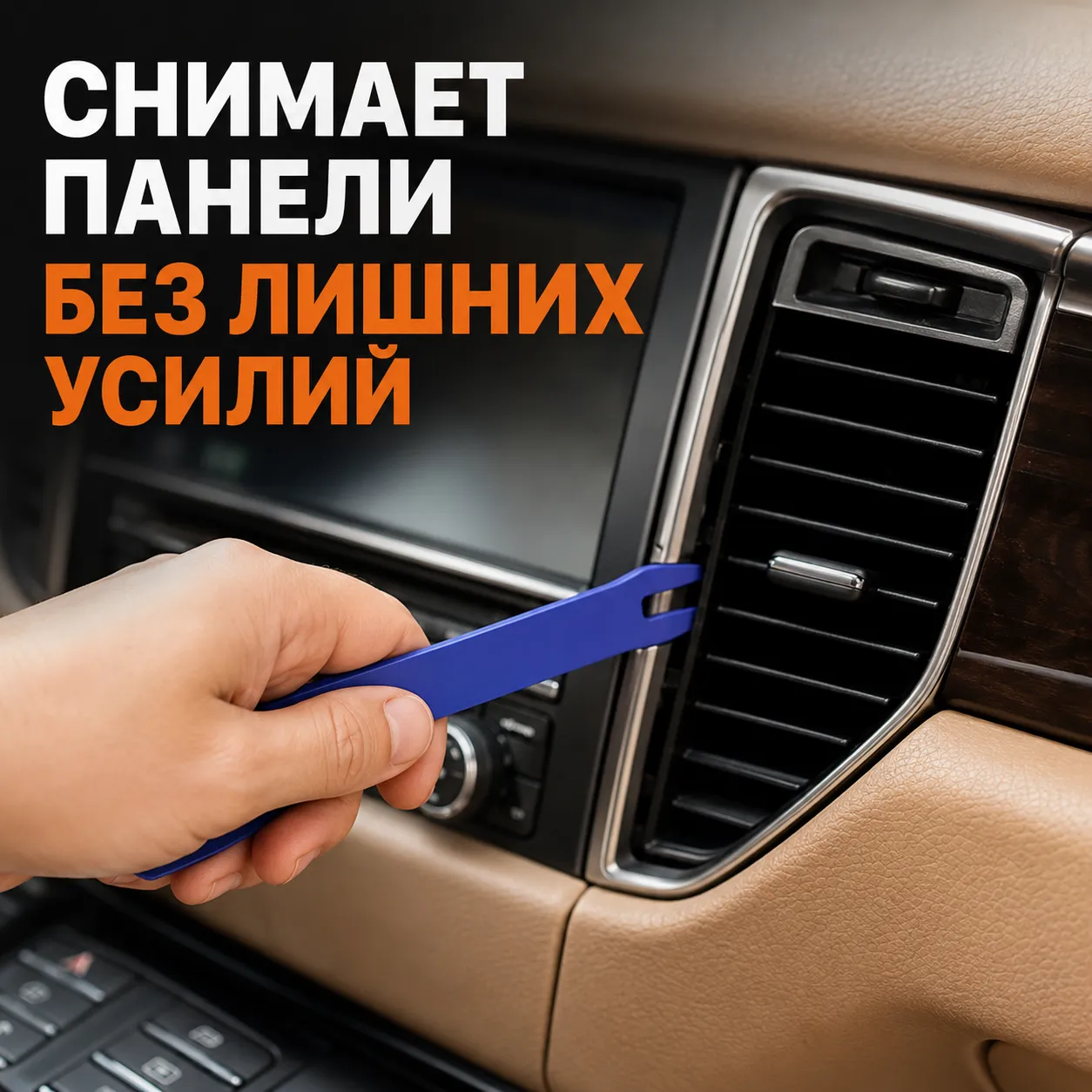 набор инструментов для разборки автомобиля