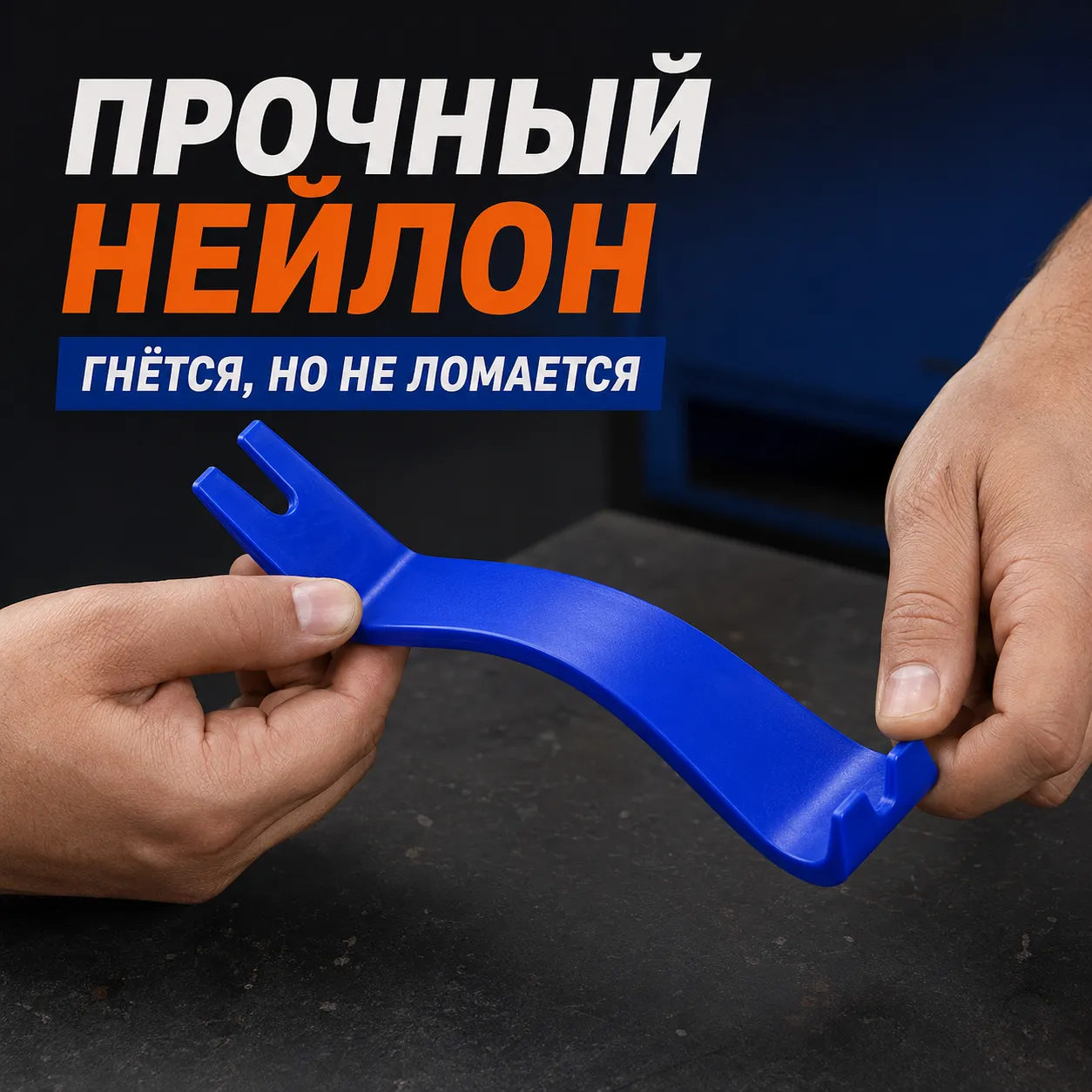 набор инструментов для разборки автомобиля