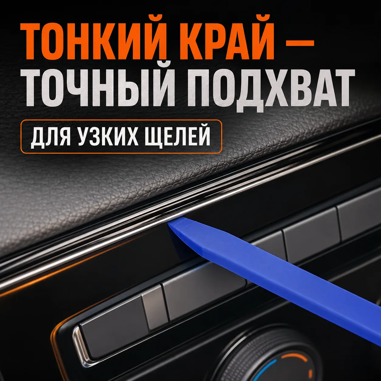 набор инструментов для разборки автомобиля