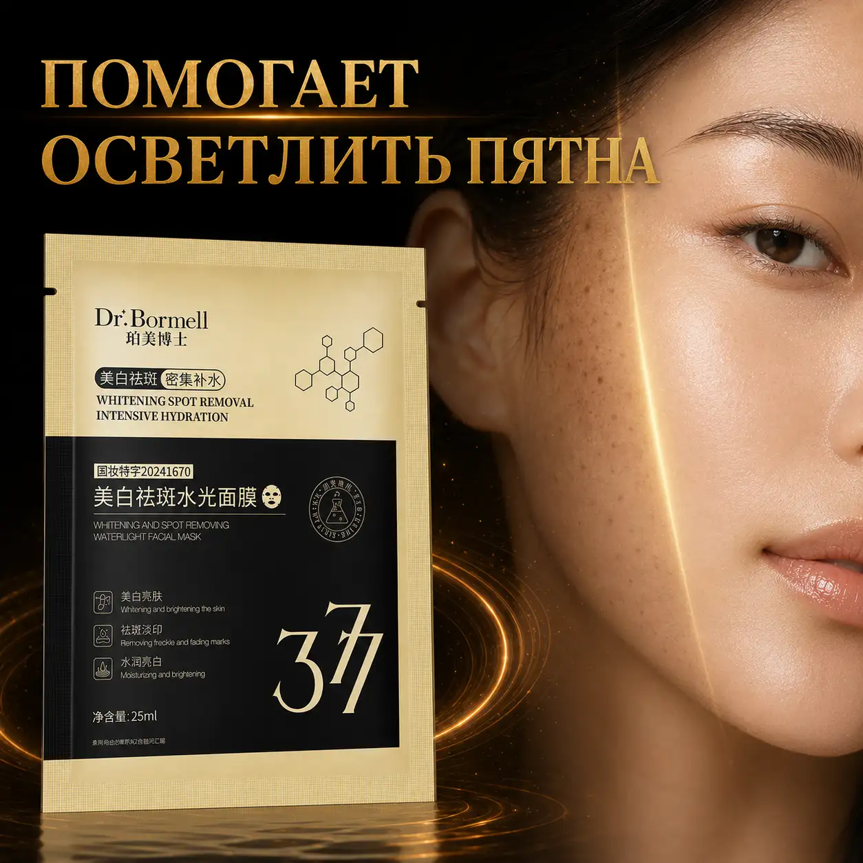 Помогает осветлить пятна