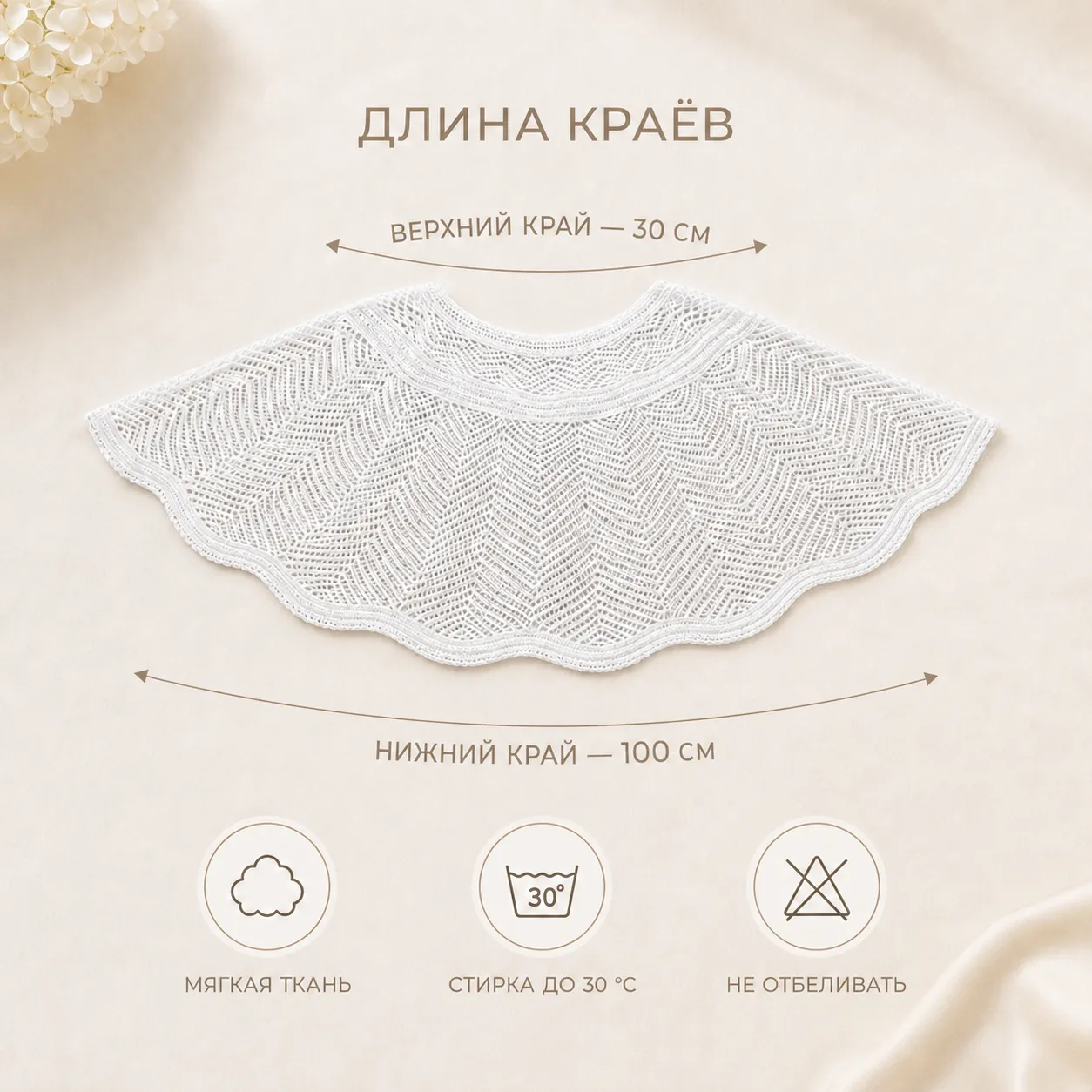 ажурное болеро