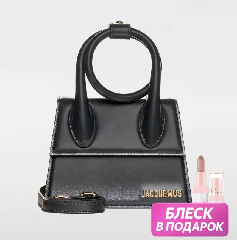 Сумка женская Jacquemus + блеск для губ в подарок