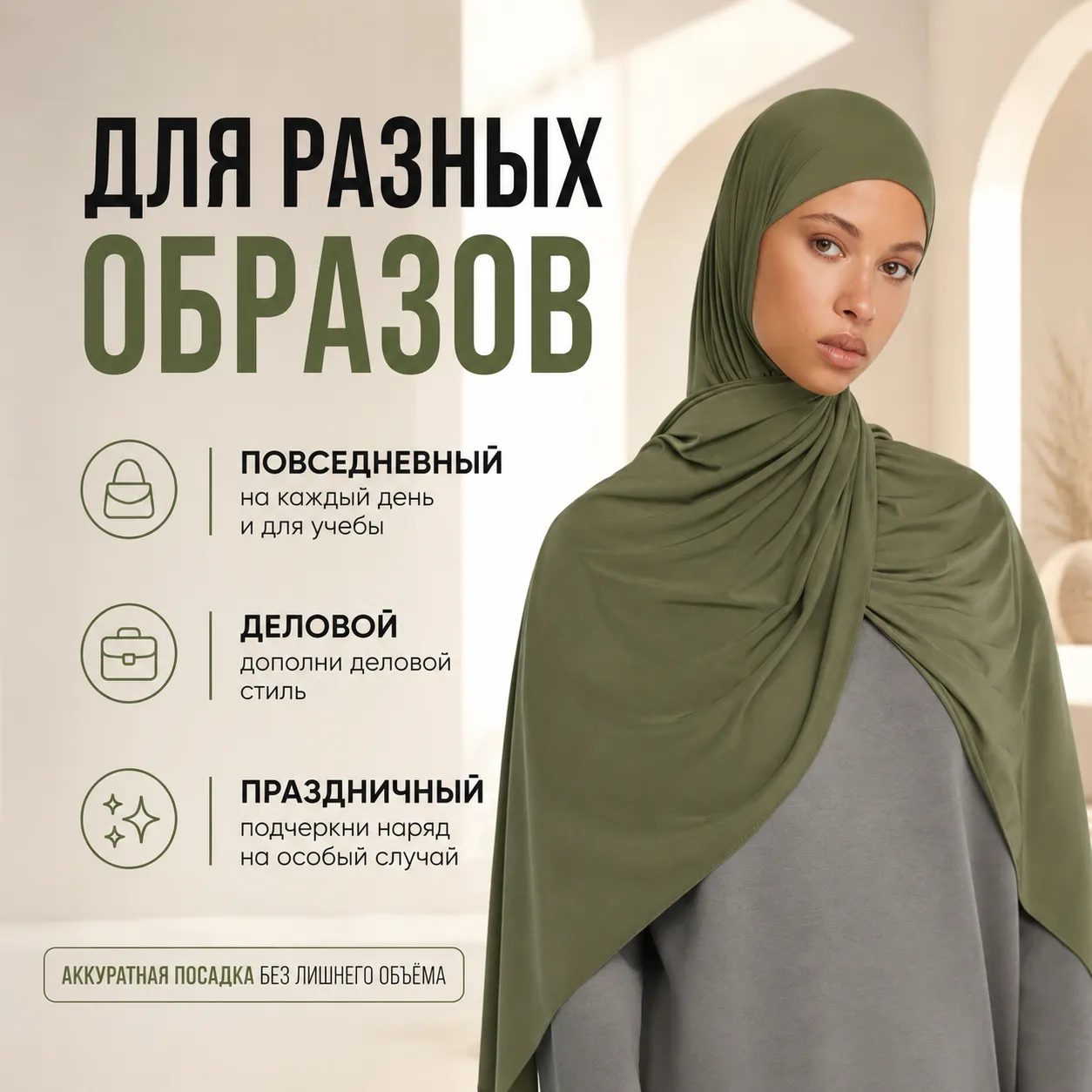 женский трикотажный платок
