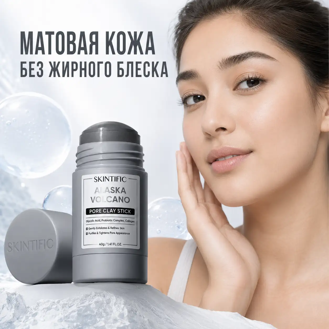 Матовая кожа без блеска