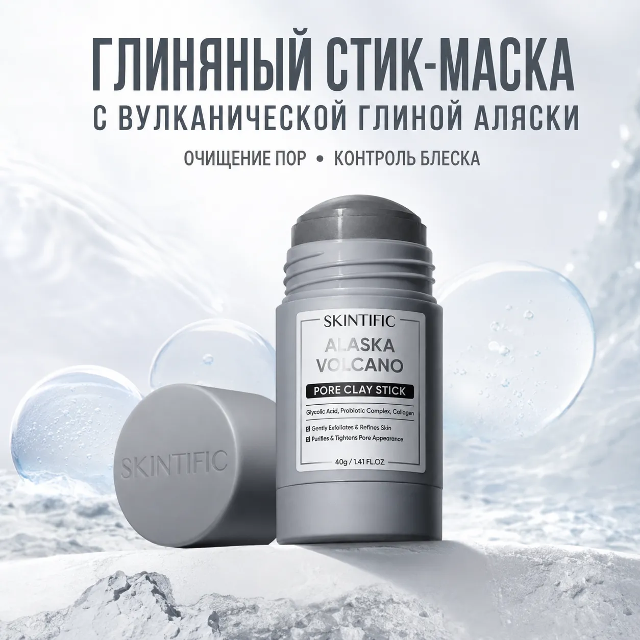 глиняный стик-маска