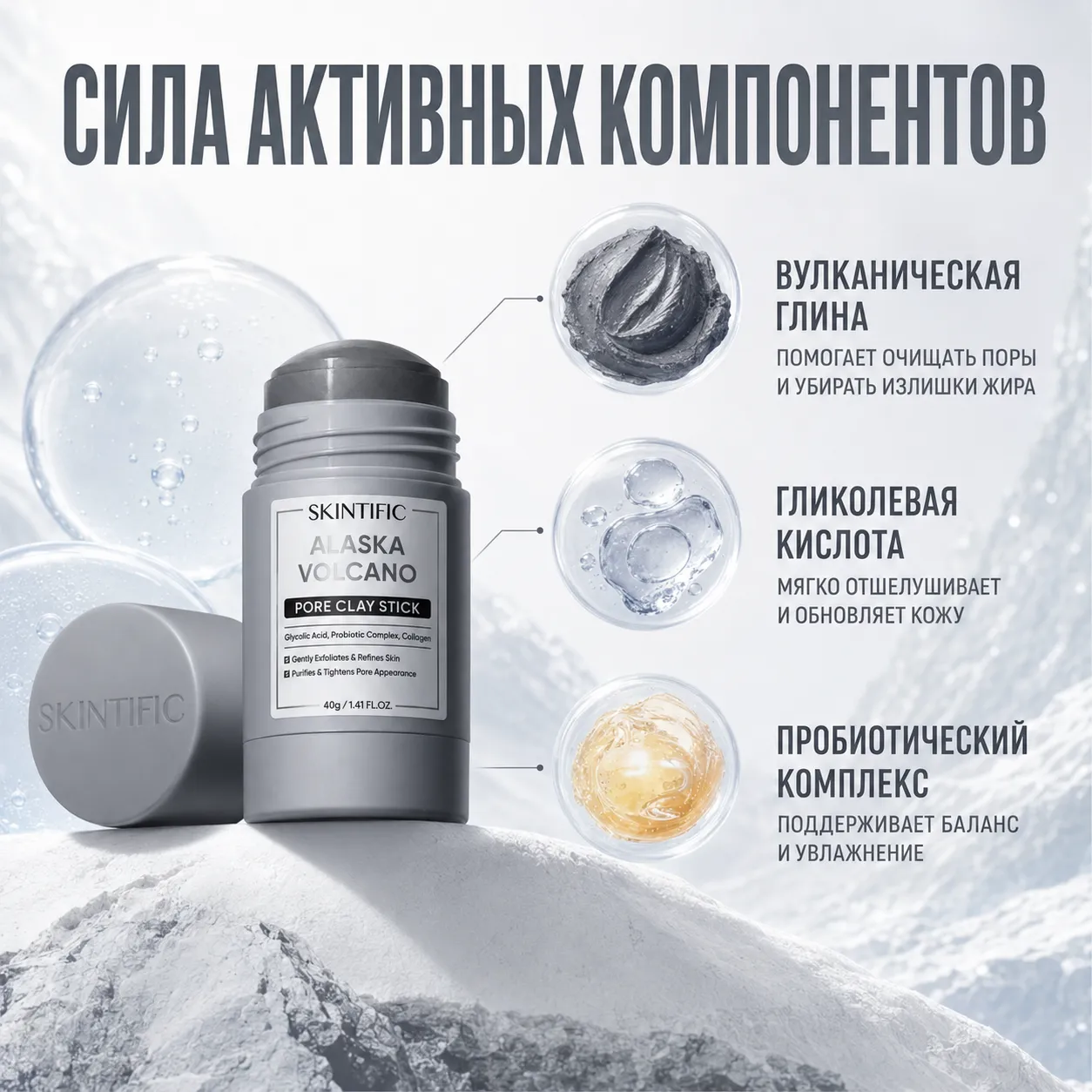 глиняный стик-маска