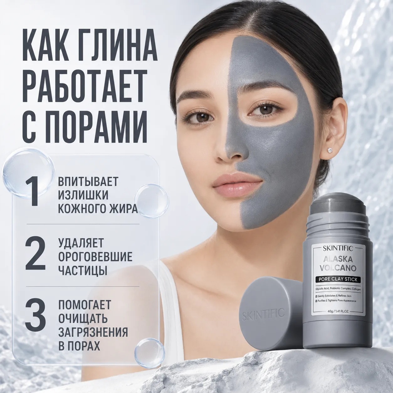 глиняный стик-маска