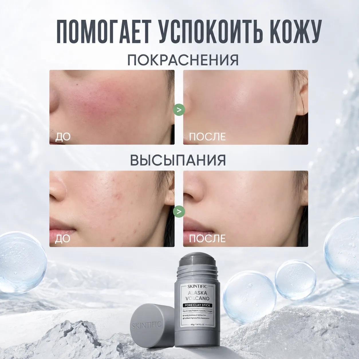 глиняный стик-маска