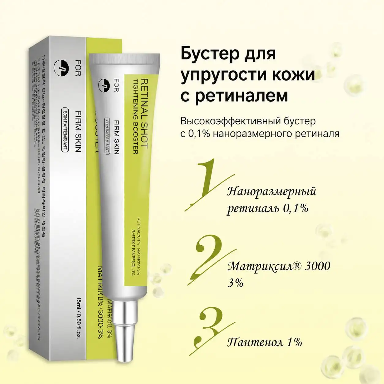 Эффективный состав